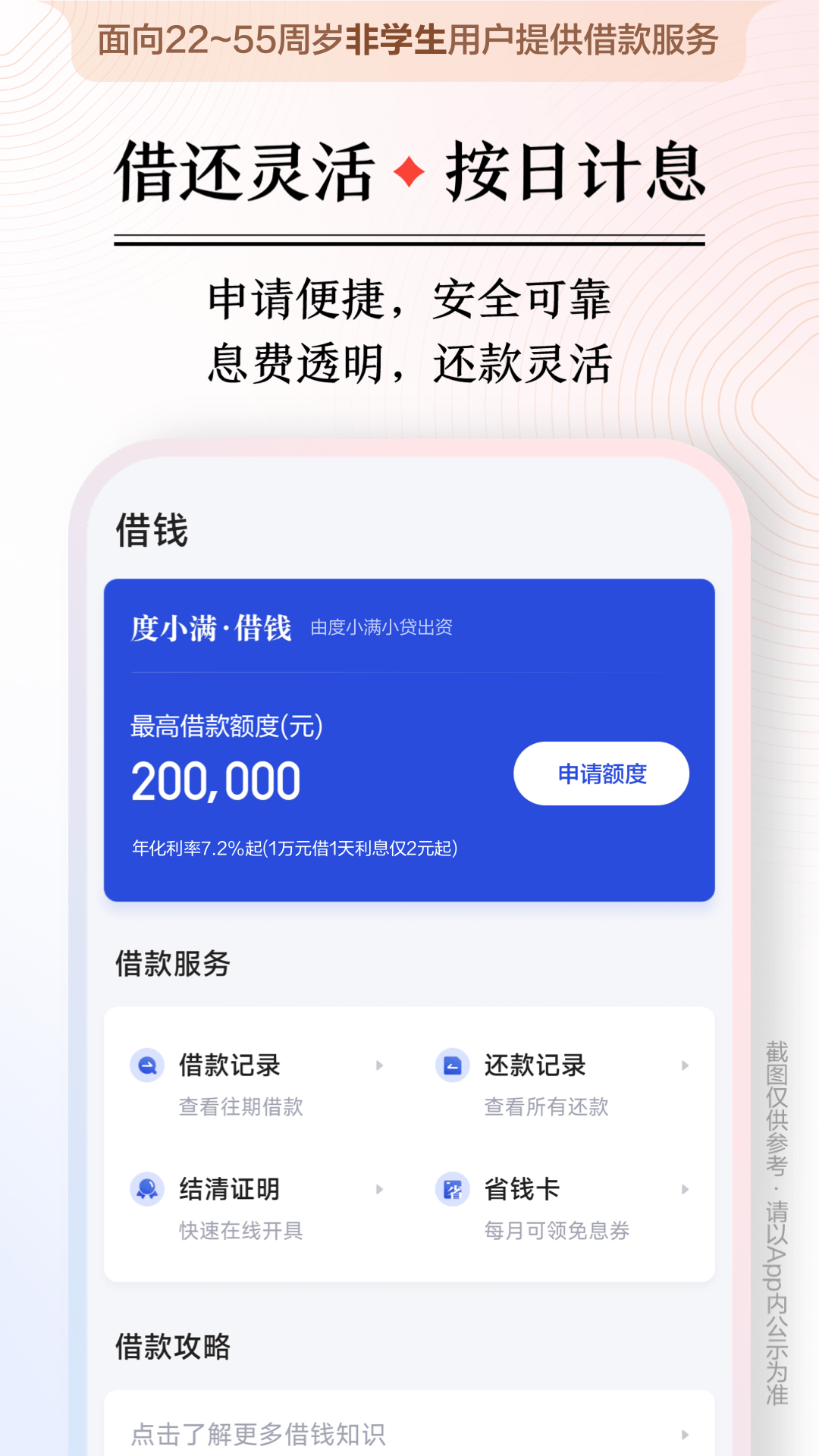 大岐小满 安卓版 使用界面