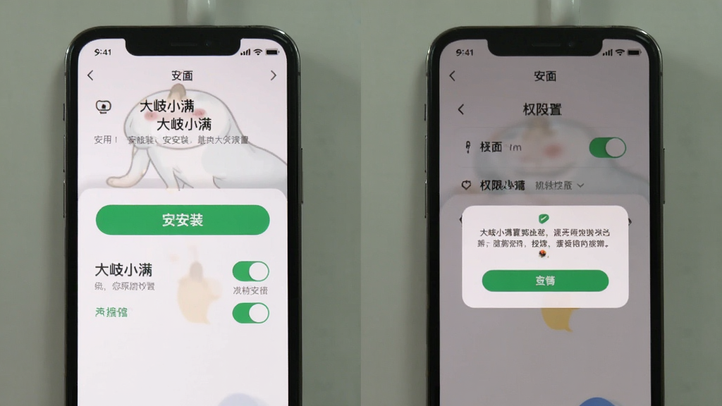画面展示“大岐小满”应用在手机上的安装与权限设置流程,主体为手机屏幕分步截图,布局为左右对比排列,风格简洁直观,细节包含安装按钮、权限开关和提示弹窗,画质清晰,干净,无多余元素