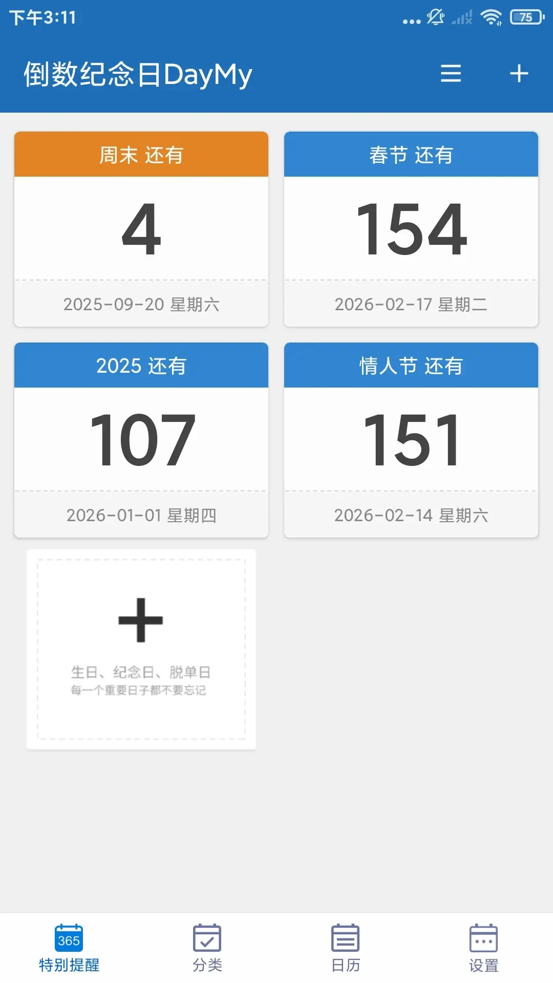 ����������Day1.8.8 �������ѹ���