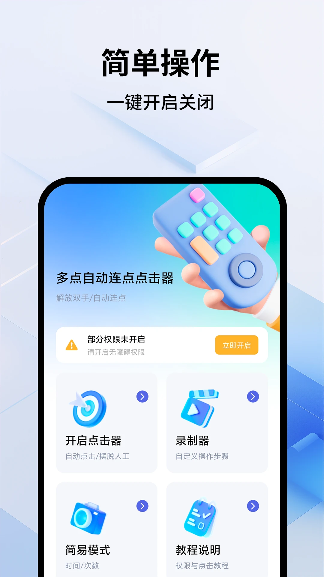 ����Զ���������1.1.7 �Զ����㹤��
