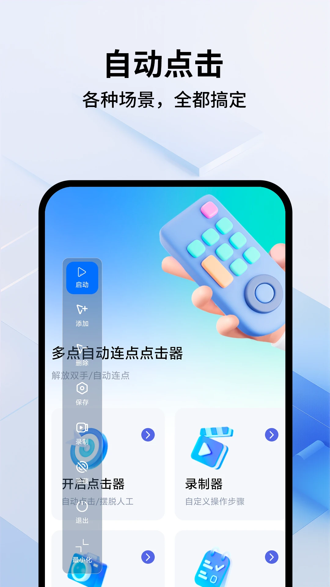 ����Զ���������1.1.7 �Զ����㹤��