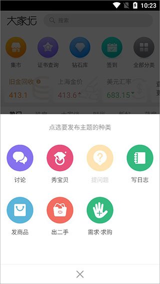 ���̳������׿�����ذ�װv6.0.12 �ֻ���