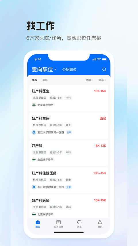 ҽֱƸ���ذ�װ���°汾v4.0.4 ��׿��