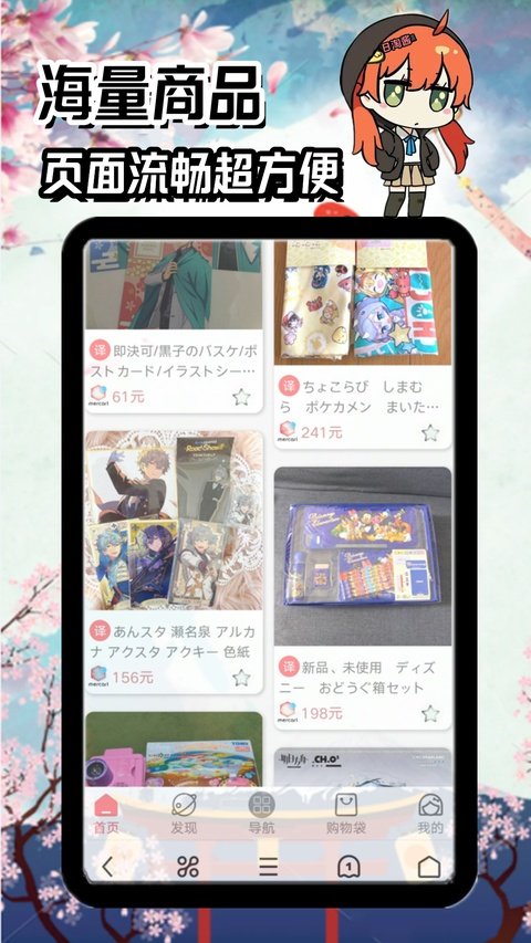日淘酱软件安卓版下载安装v321010 最新版