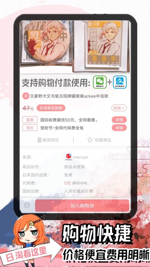 日淘酱软件安卓版下载安装v321010 最新版