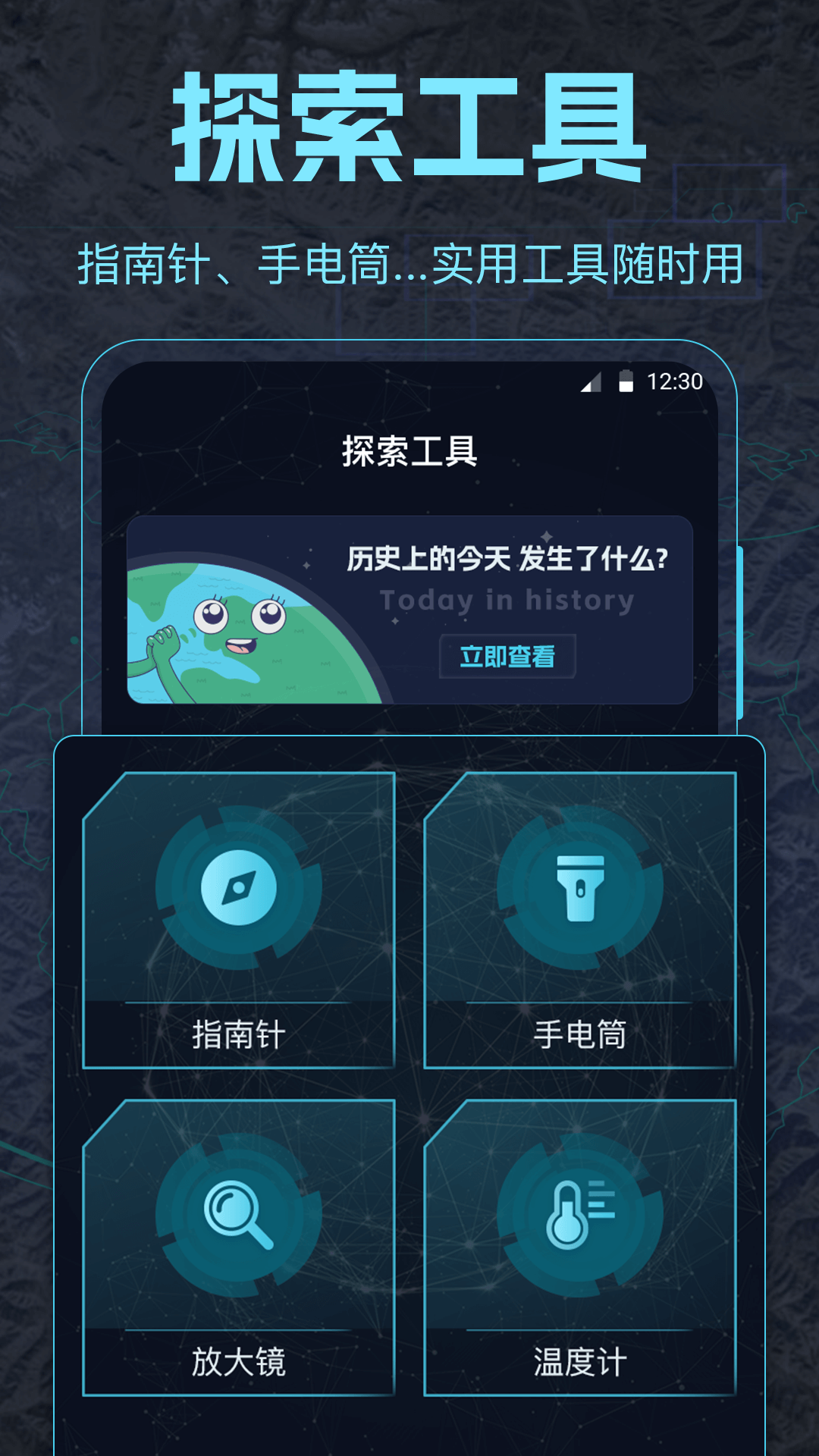 AR̽������app��׿�����ذ�װȫ����ͼ�Ľ̳�