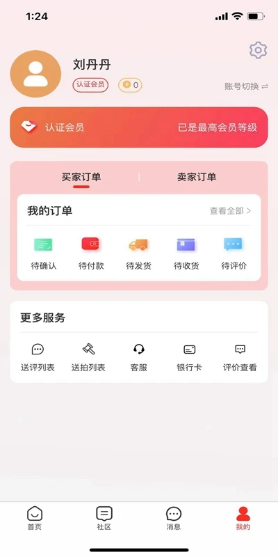 现代钱币网1.2.42 钱币收藏交易 现代钱币网1.2.42 钱币收藏交易
