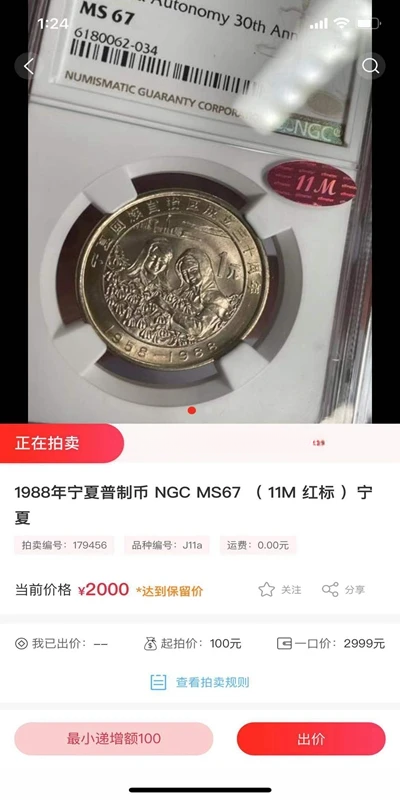 现代钱币网1.2.42 钱币收藏交易 现代钱币网1.2.42 钱币收藏交易