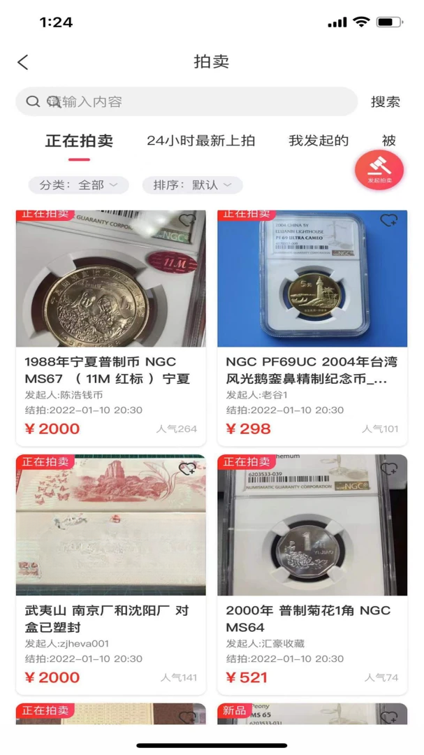 现代钱币网1.2.42 钱币收藏交易 现代钱币网1.2.42 钱币收藏交易