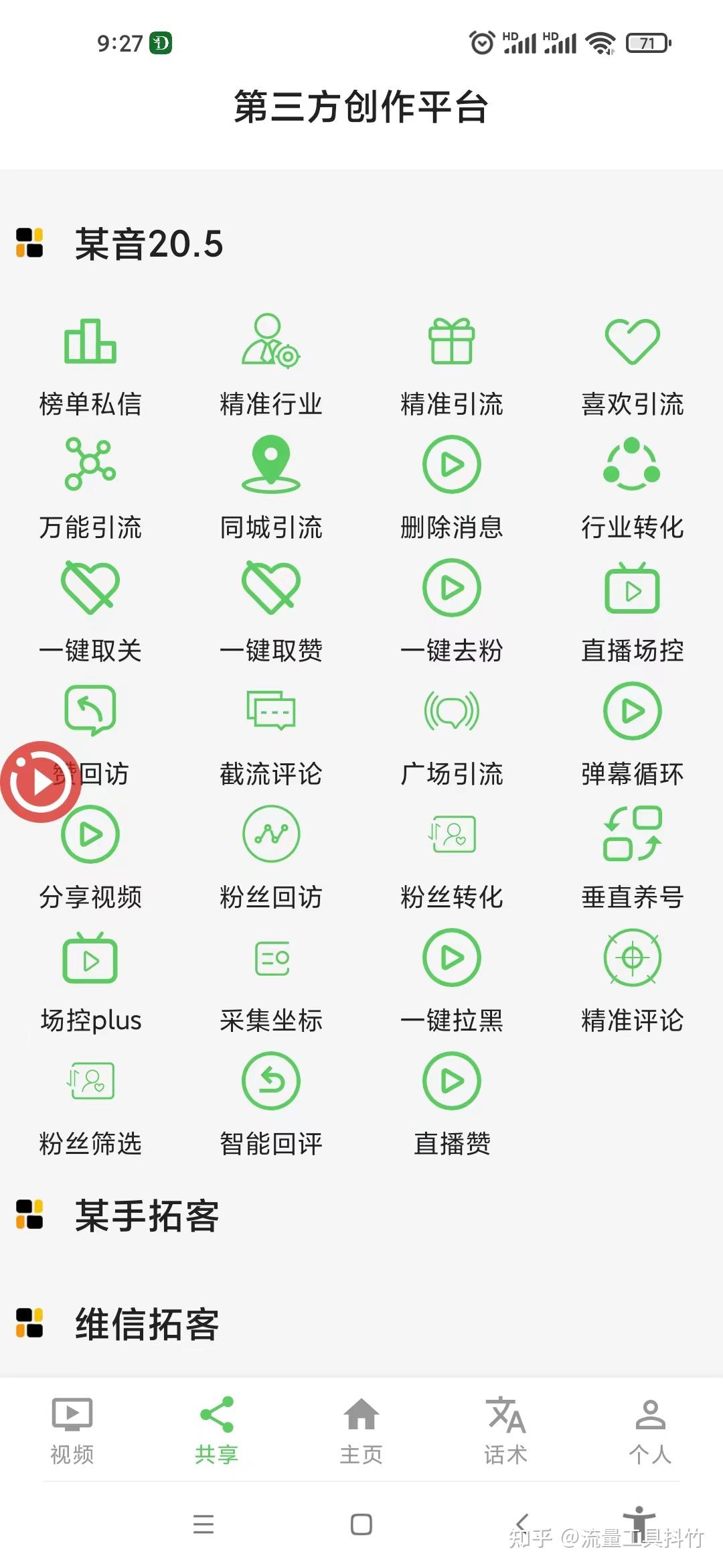 附近相遇个人资料动态怎么完善 增加同城曝光