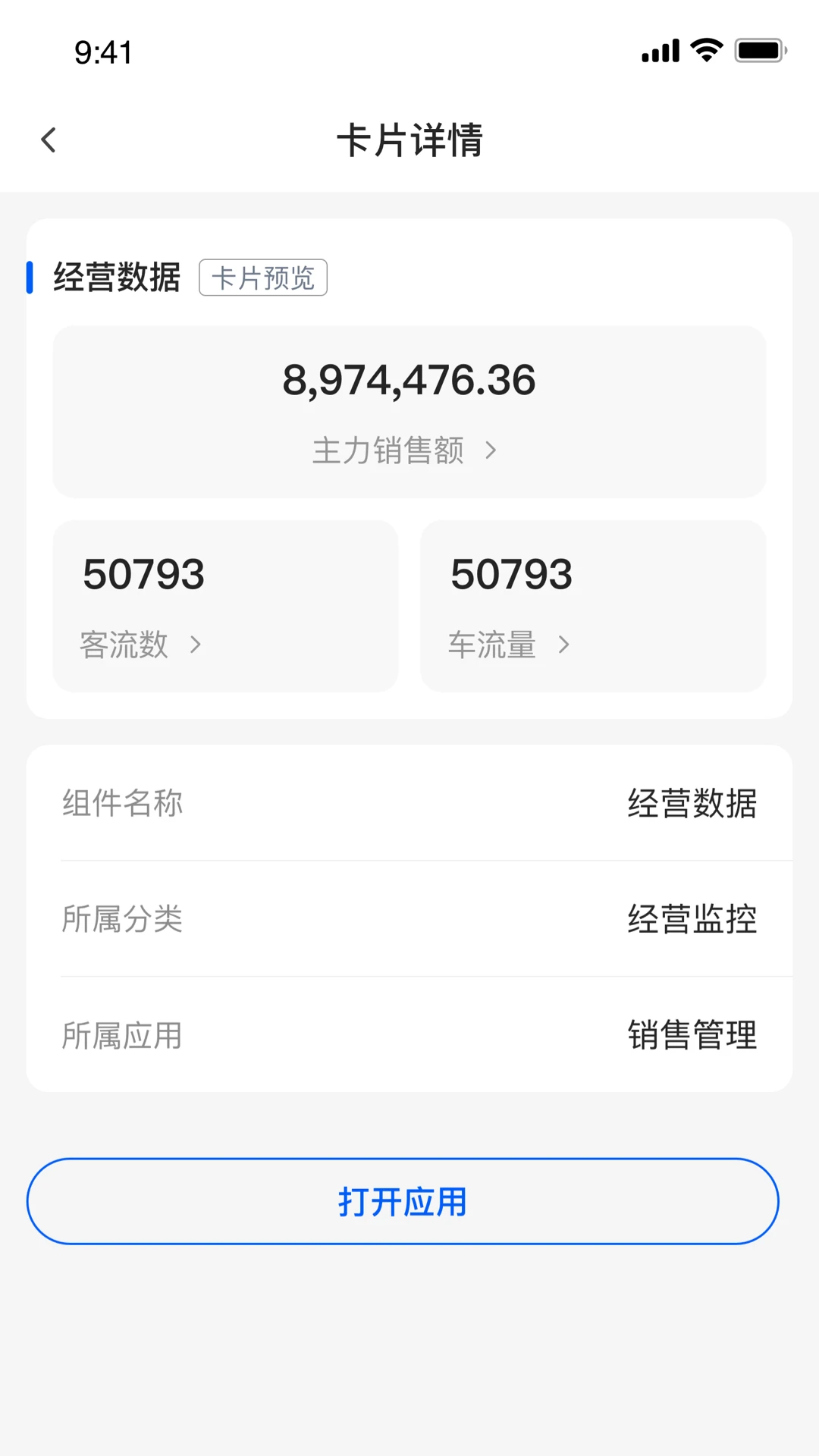 摩商管3.1.3.0 移动办公管理 摩商管3.1.3.0 移动办公管理