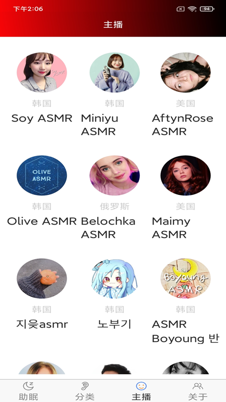 ASMR助眠7.2.0 助眠音效 ASMR助眠7.2.0 助眠音效
