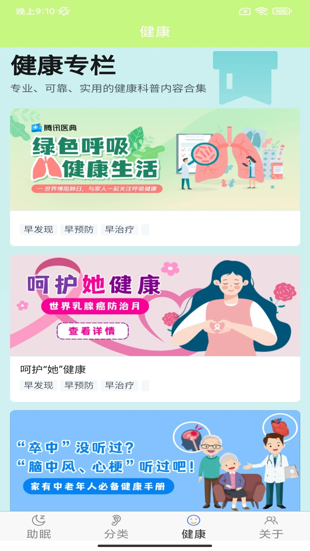 ASMR助眠7.2.0 助眠音效 ASMR助眠7.2.0 助眠音效