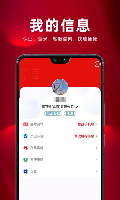 ��ͨApp��׿�湦�ܽ����ͼ