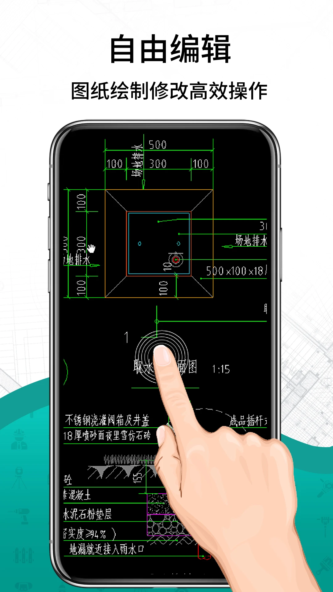 CAD��ͼ�����1.4.5 �ֻ�CAD��ͼ