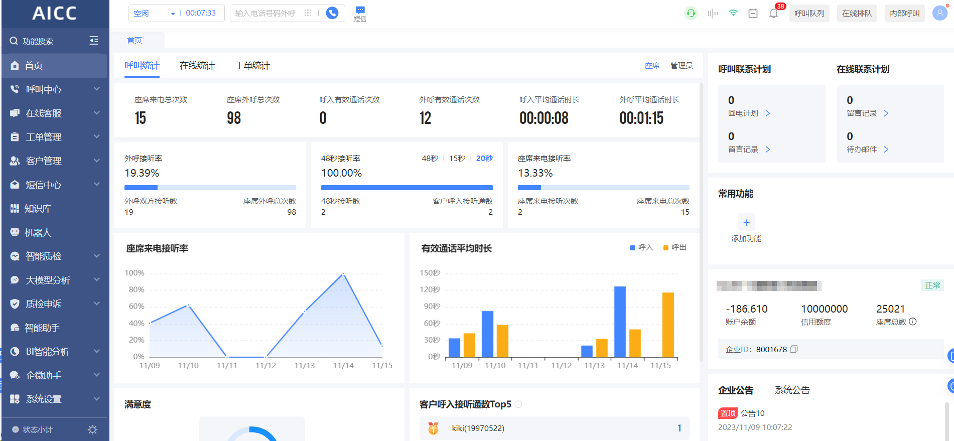 AICNPro 安卓版 操作界面 截图
