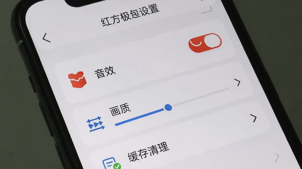 手机屏幕显示消方块红包极速版设置界面,包含音效开关、画质调节、缓存清理等选项,背景为淡灰色极简风格,顶部有软件名称,风格为实用工具类UI,细节包括清晰的图标与文字标签,画质清晰,干净,无多余元素