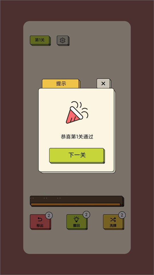 消方块红包极速版 安卓版 游戏道具界面