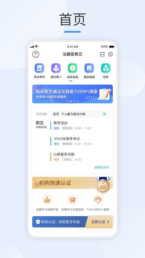 ��Ȥҽ�����������ذ�װ�ֻ���v4.0.1 ��׿��