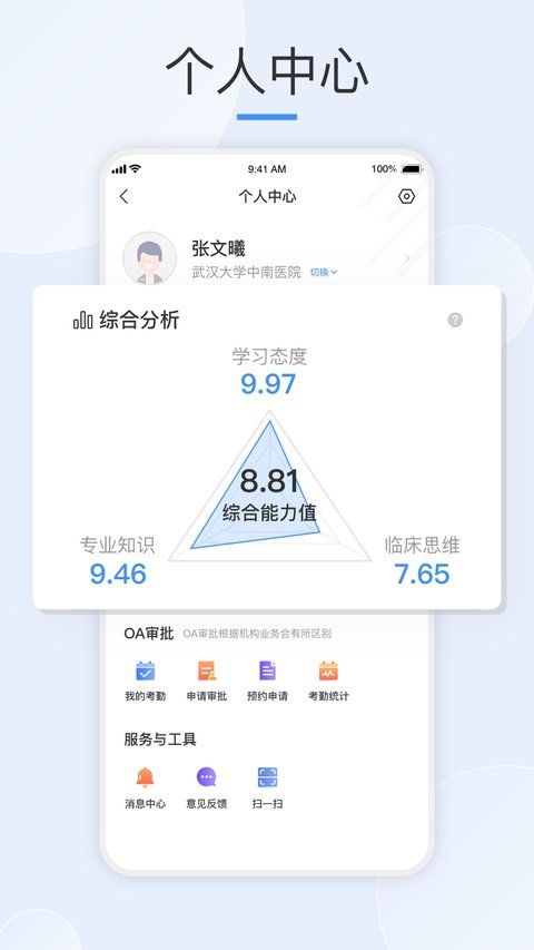 ��Ȥҽ�����������ذ�װ�ֻ���v4.0.1 ��׿��