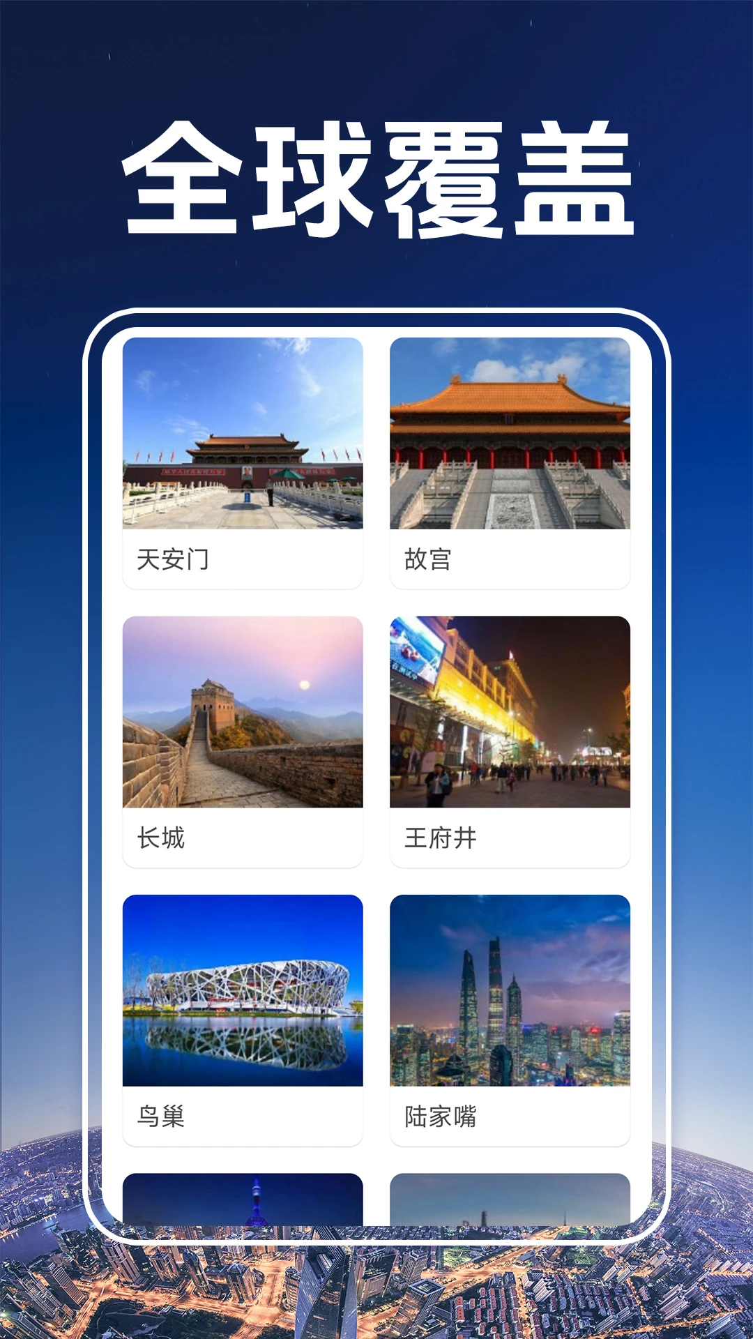 3D卫星街景图1.1.4 高清实景地图 3D卫星街景图1.1.4 高清实景地图