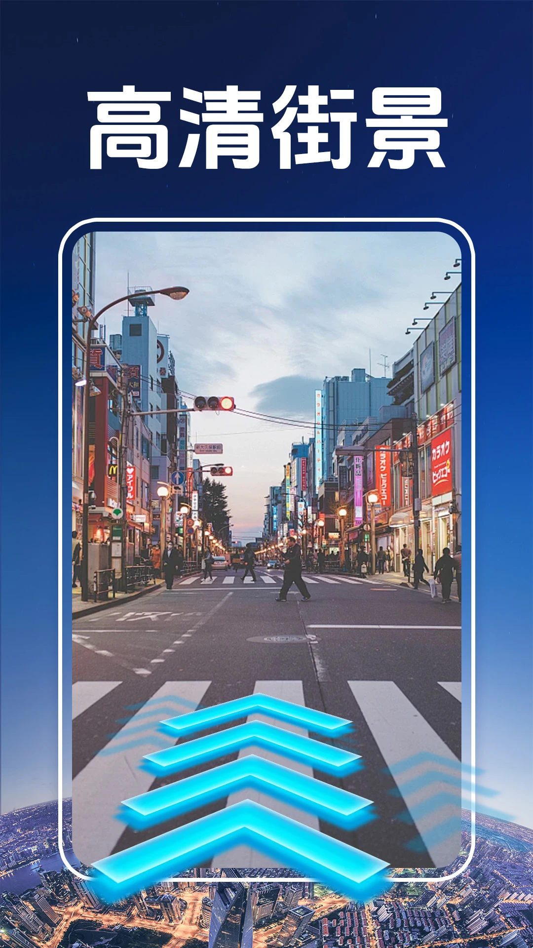3D卫星街景图1.1.4 高清实景地图 3D卫星街景图1.1.4 高清实景地图