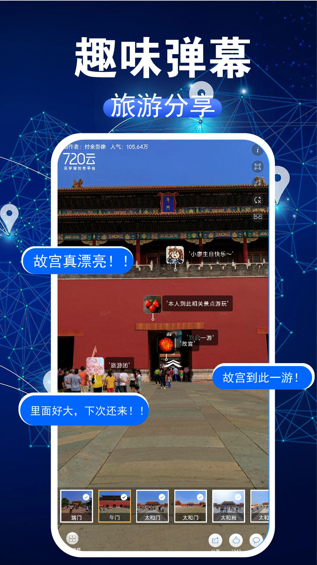 3D卫星街景图1.1.4 高清实景地图 3D卫星街景图1.1.4 高清实景地图
