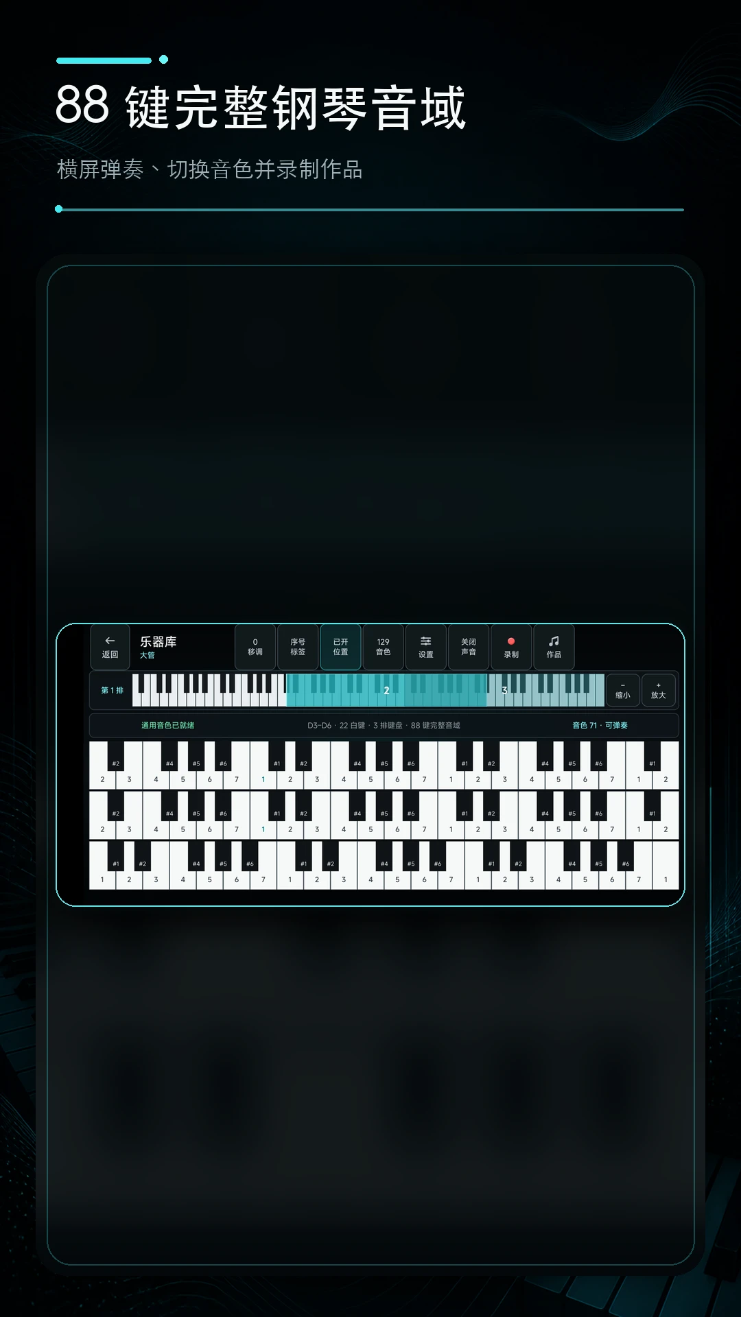 钢琴校音器1.0.1 精准校音助手 钢琴校音器1.0.1 精准校音助手