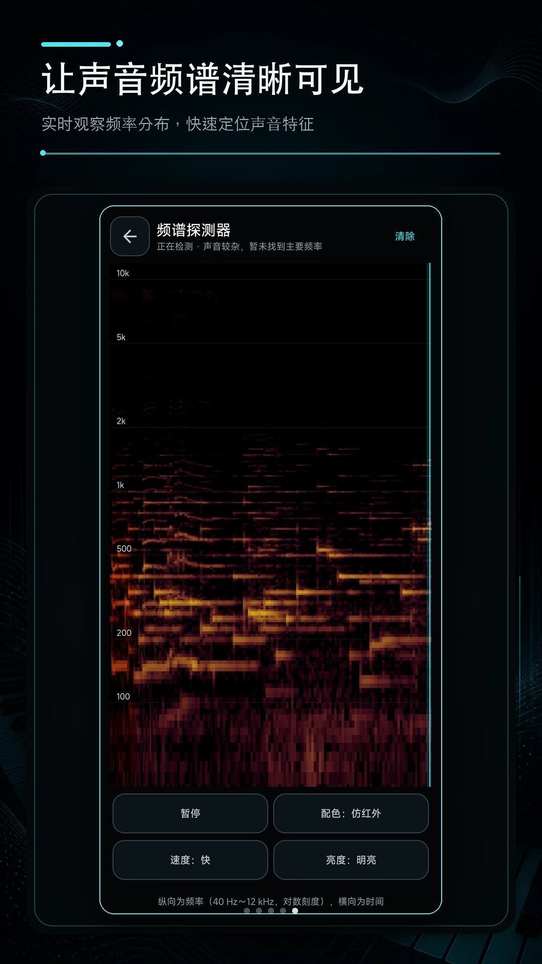 钢琴校音器1.0.1 精准校音助手 钢琴校音器1.0.1 精准校音助手