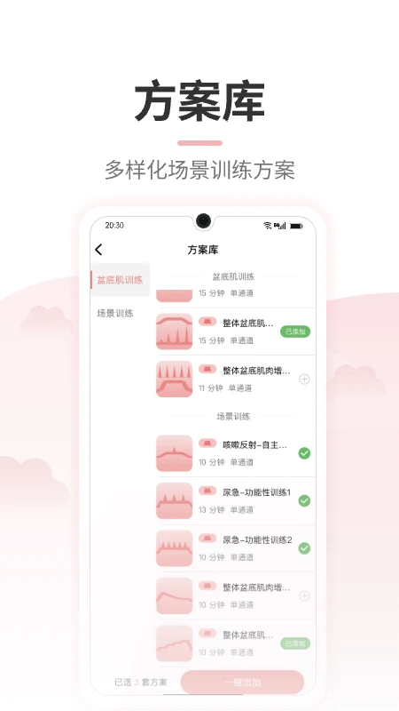 小欧健康v1.1.5 健康管理助手 小欧健康v1.1.5 健康管理助手