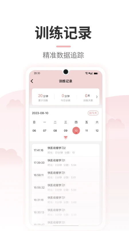 小欧健康v1.1.5 健康管理助手 小欧健康v1.1.5 健康管理助手
