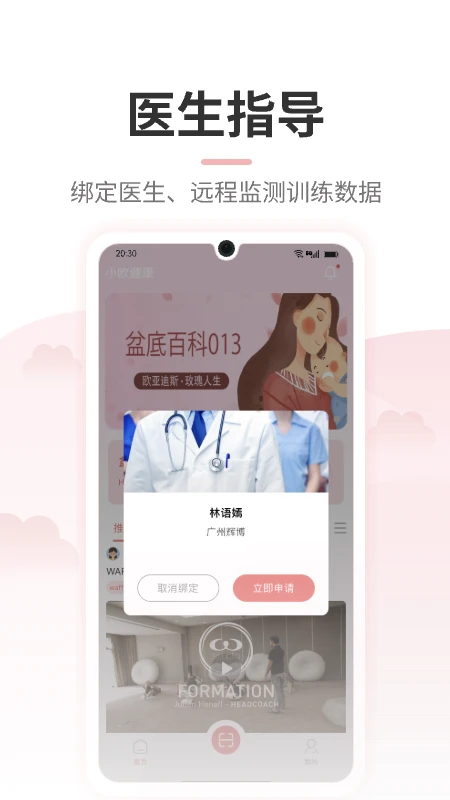 小欧健康v1.1.5 健康管理助手 小欧健康v1.1.5 健康管理助手