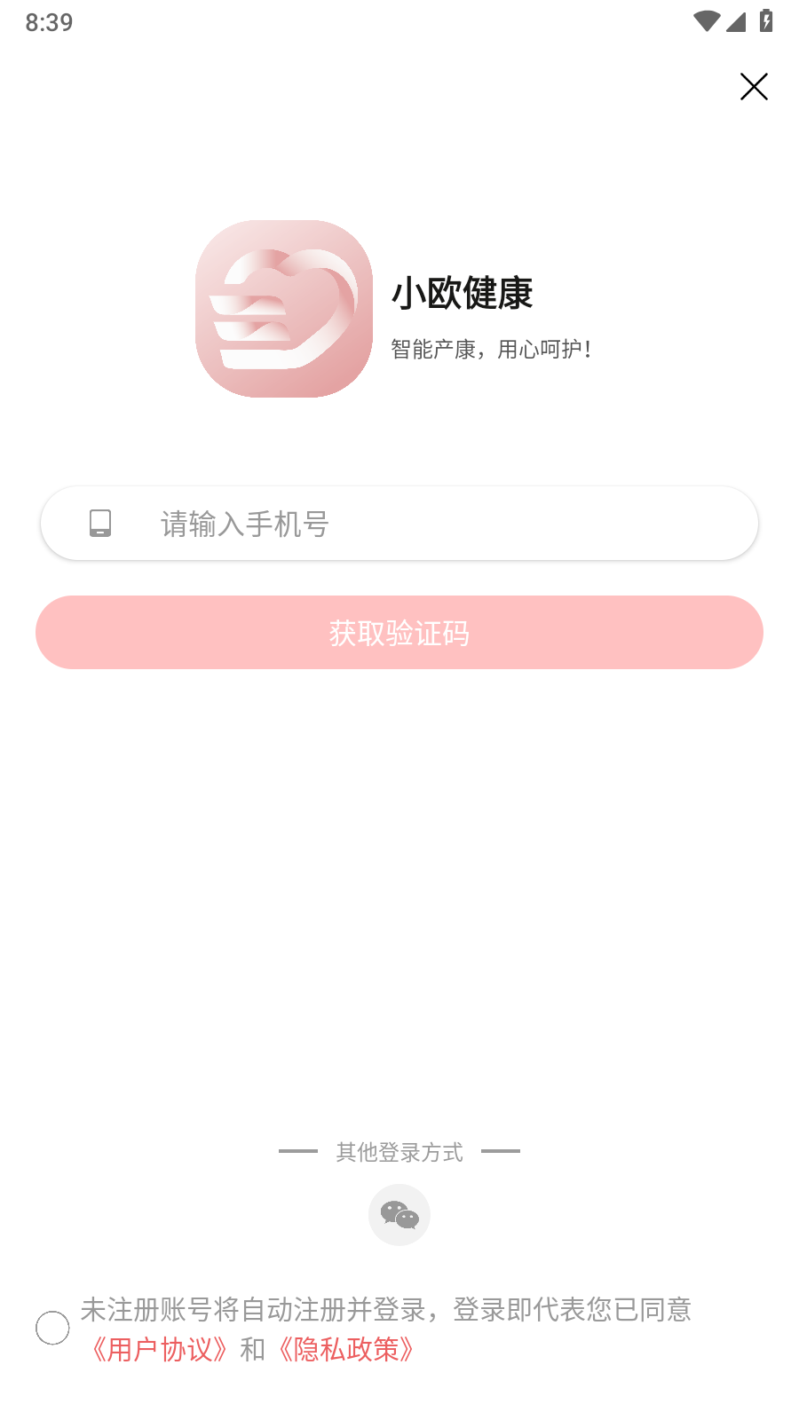 小欧健康v1.1.5 健康管理助手 小欧健康v1.1.5 健康管理助手