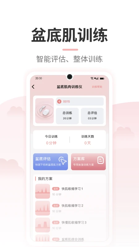 小欧健康v1.1.5 健康管理助手 小欧健康v1.1.5 健康管理助手