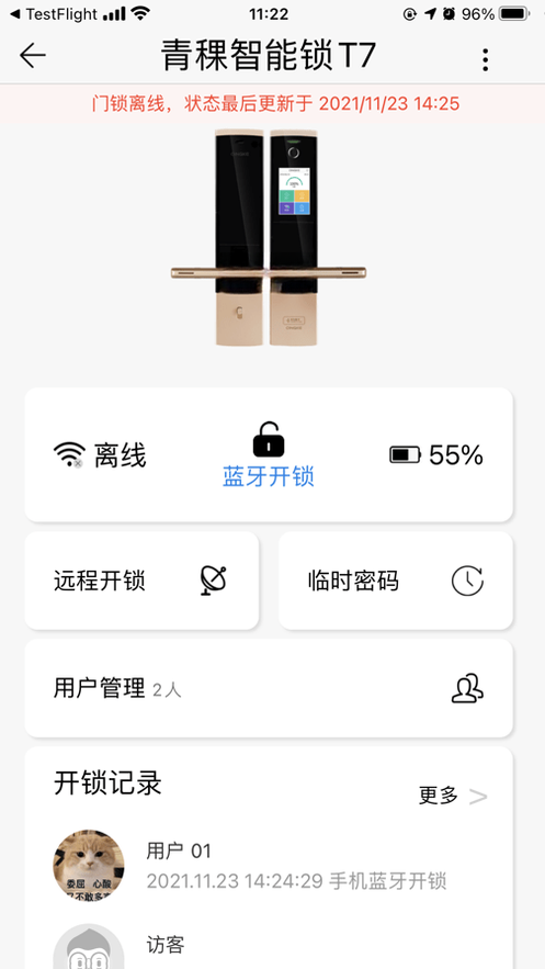 智慧云联7.7.12 智能物联管理 智慧云联7.7.12 智能物联管理