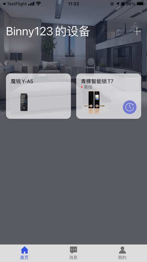 智慧云联7.7.12 智能物联管理 智慧云联7.7.12 智能物联管理