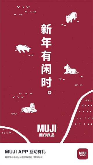 MUJI无印良品 安卓版 商品分类界面