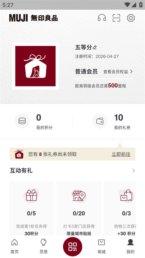 MUJI无印良品1.9.0 官方购物 MUJI无印良品1.9.0 官方购物