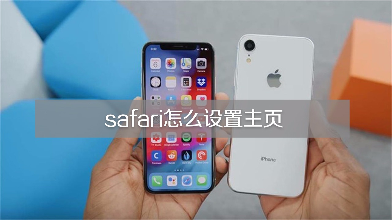 �׸�����ƻ���ֻ�����app ��Safari�����������ҳ ��װǰ׼��