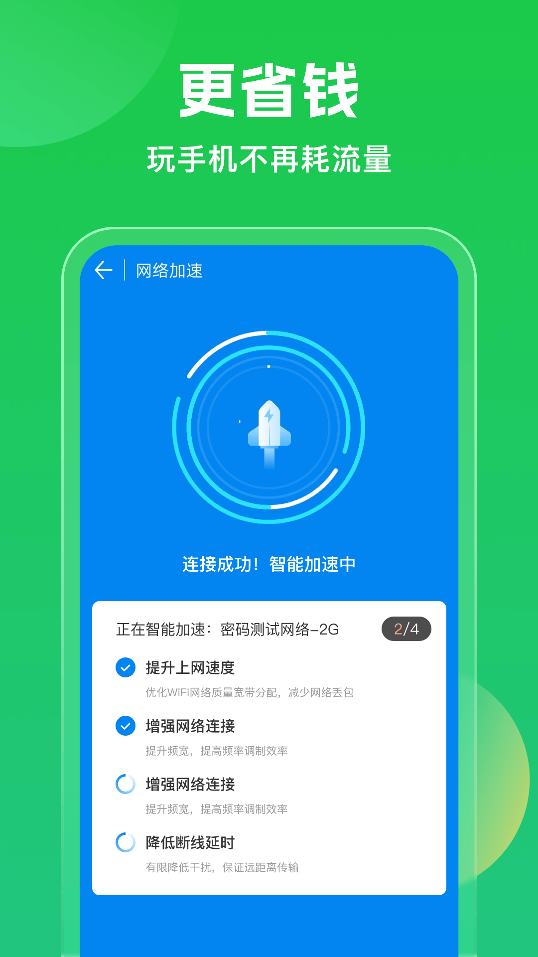 wifi������������Կ�׹��ʰ�app���� ��װ�̳� ��׿ƻ��ͨ����ͼ