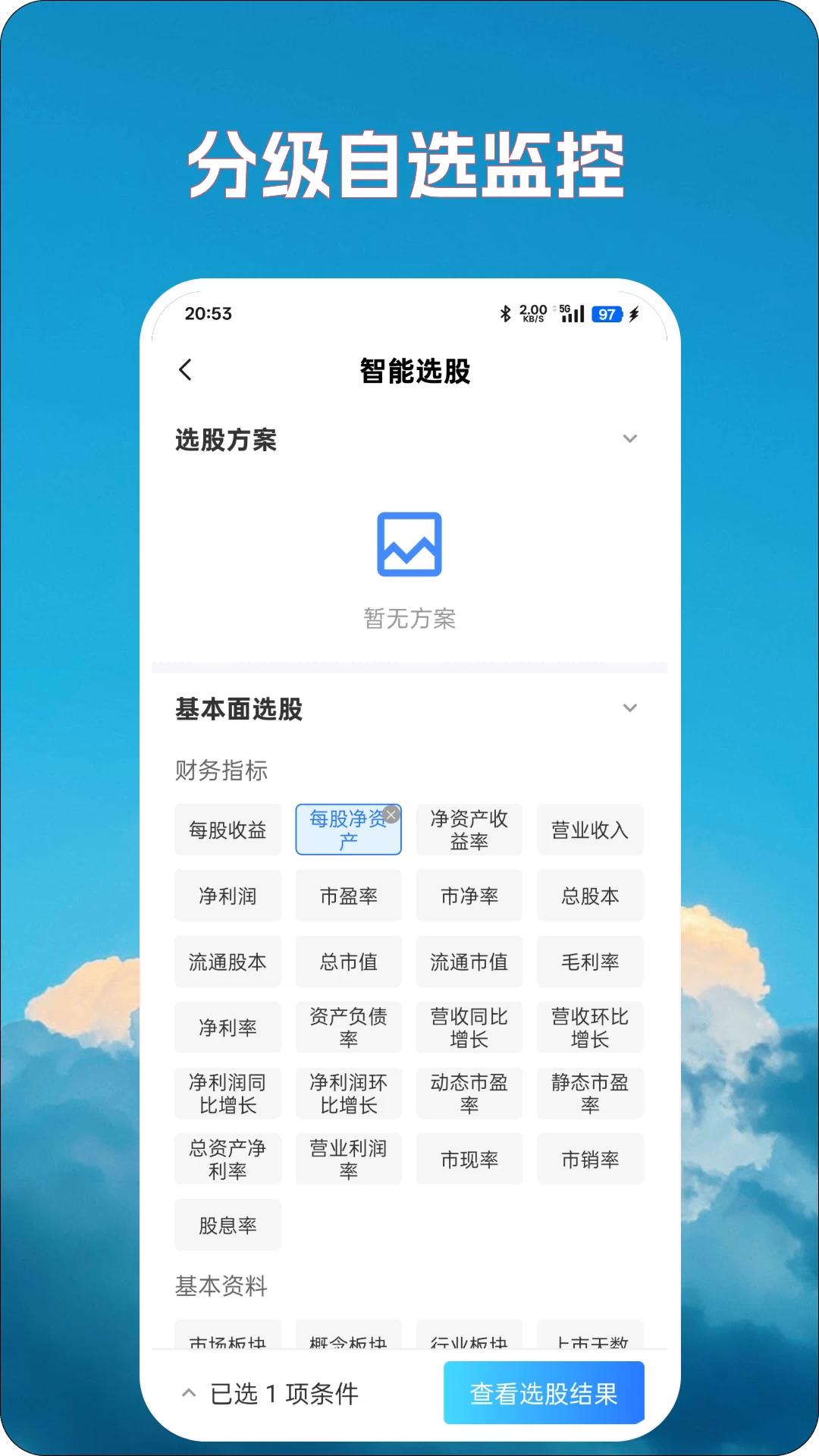 ��̽��AI5.0.0.7 ���ܹ�Ʊ����