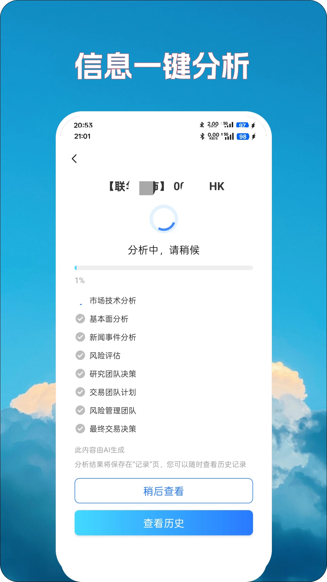 ��̽��AI5.0.0.7 ���ܹ�Ʊ����