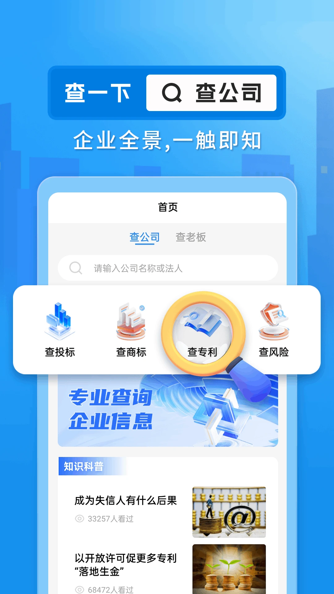 ��ҵ���ò�ѯͨ1.0.5 ��ҵ���ò�ѯ
