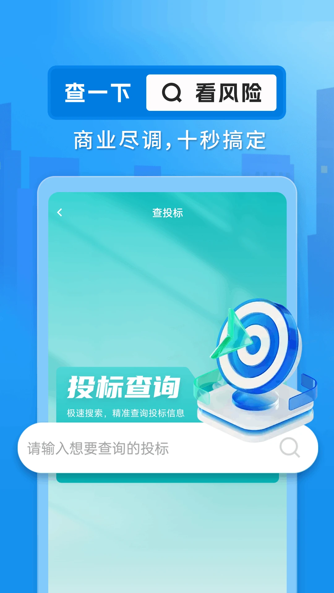 ��ҵ���ò�ѯͨ1.0.5 ��ҵ���ò�ѯ