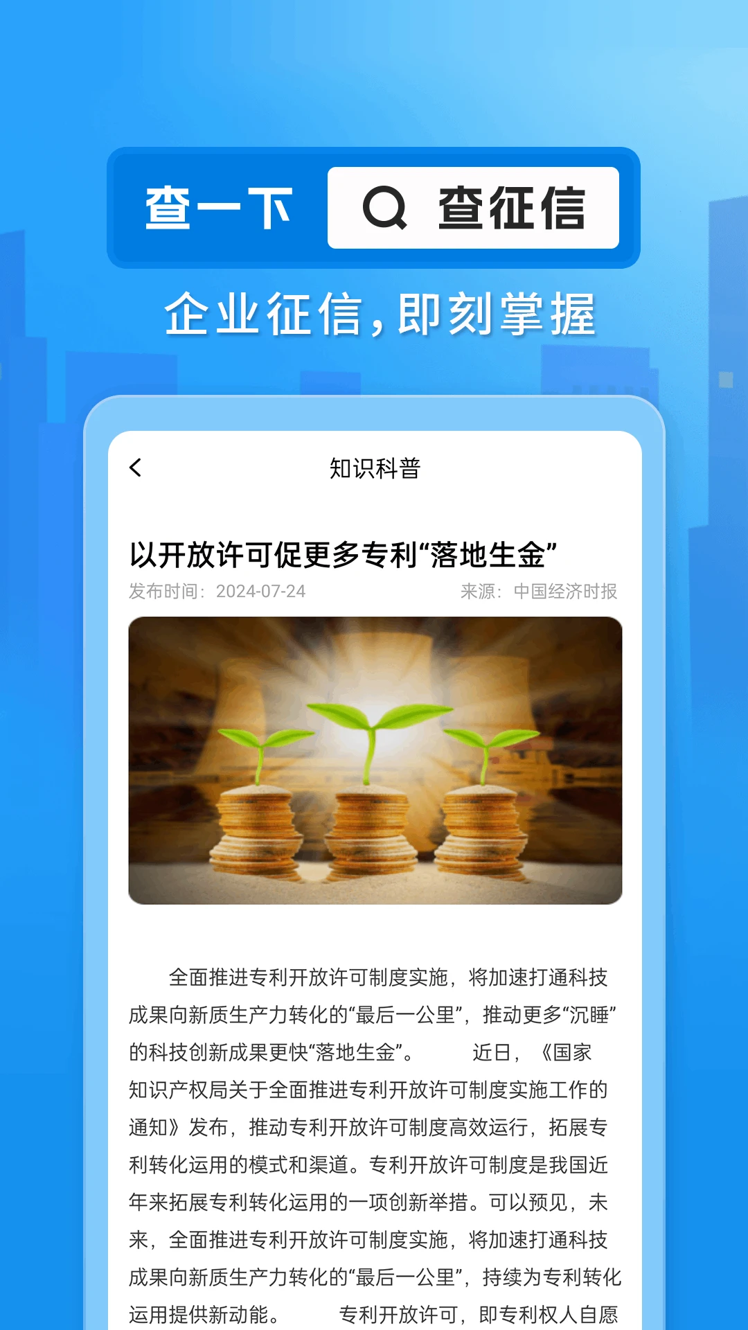 ��ҵ���ò�ѯͨ1.0.5 ��ҵ���ò�ѯ