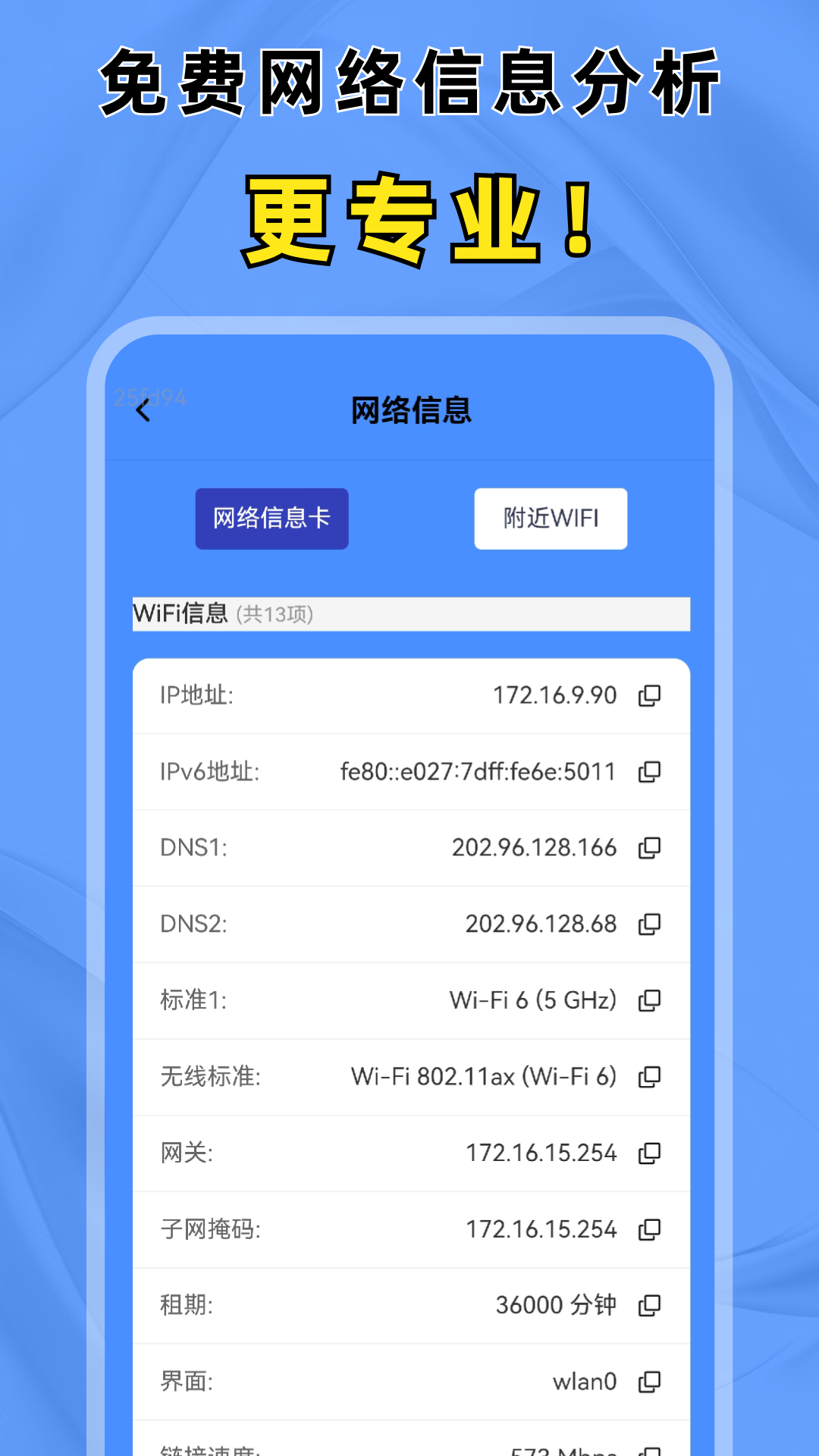 �����133wifi�������ذ�װ���°�ȫ����ʵ����ͼ