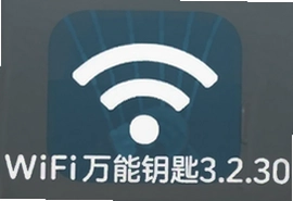 WiFi万能钥匙3.2.30安卓版下载安装