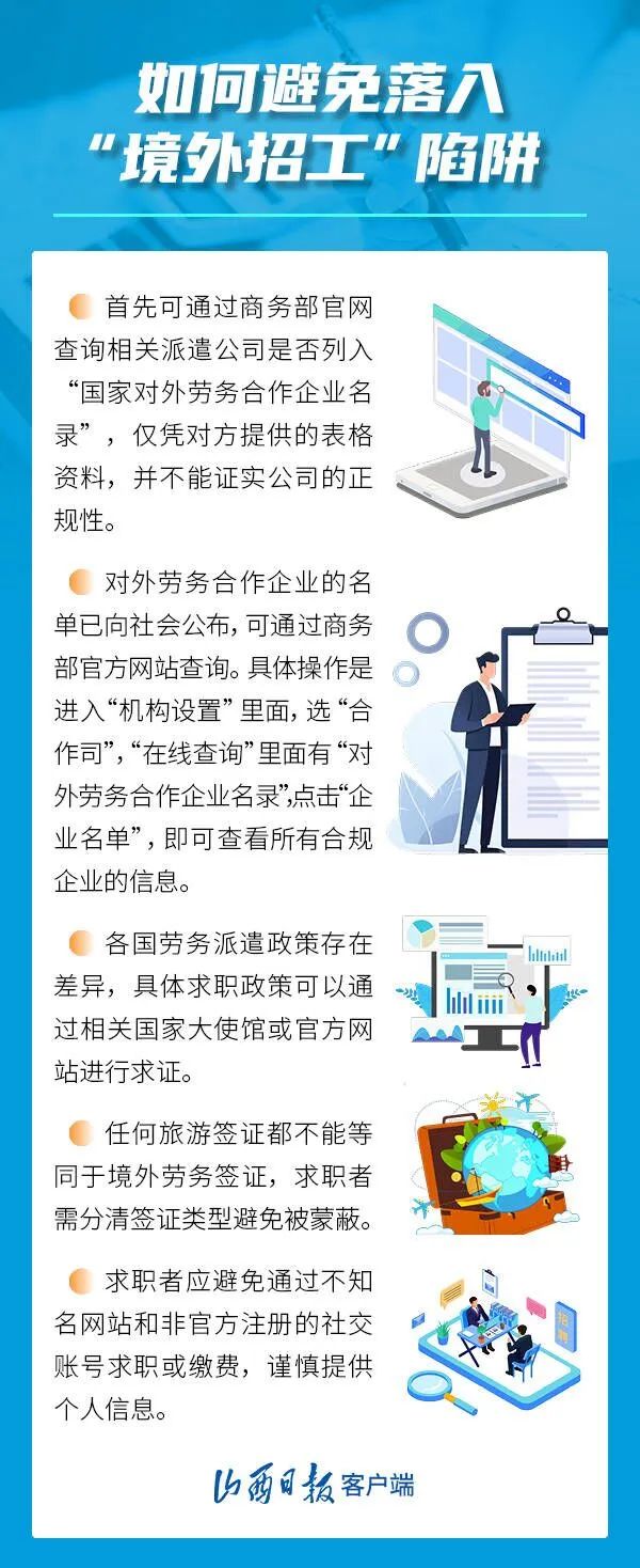 新郑迅才招聘网 求职避坑防骗技巧配图