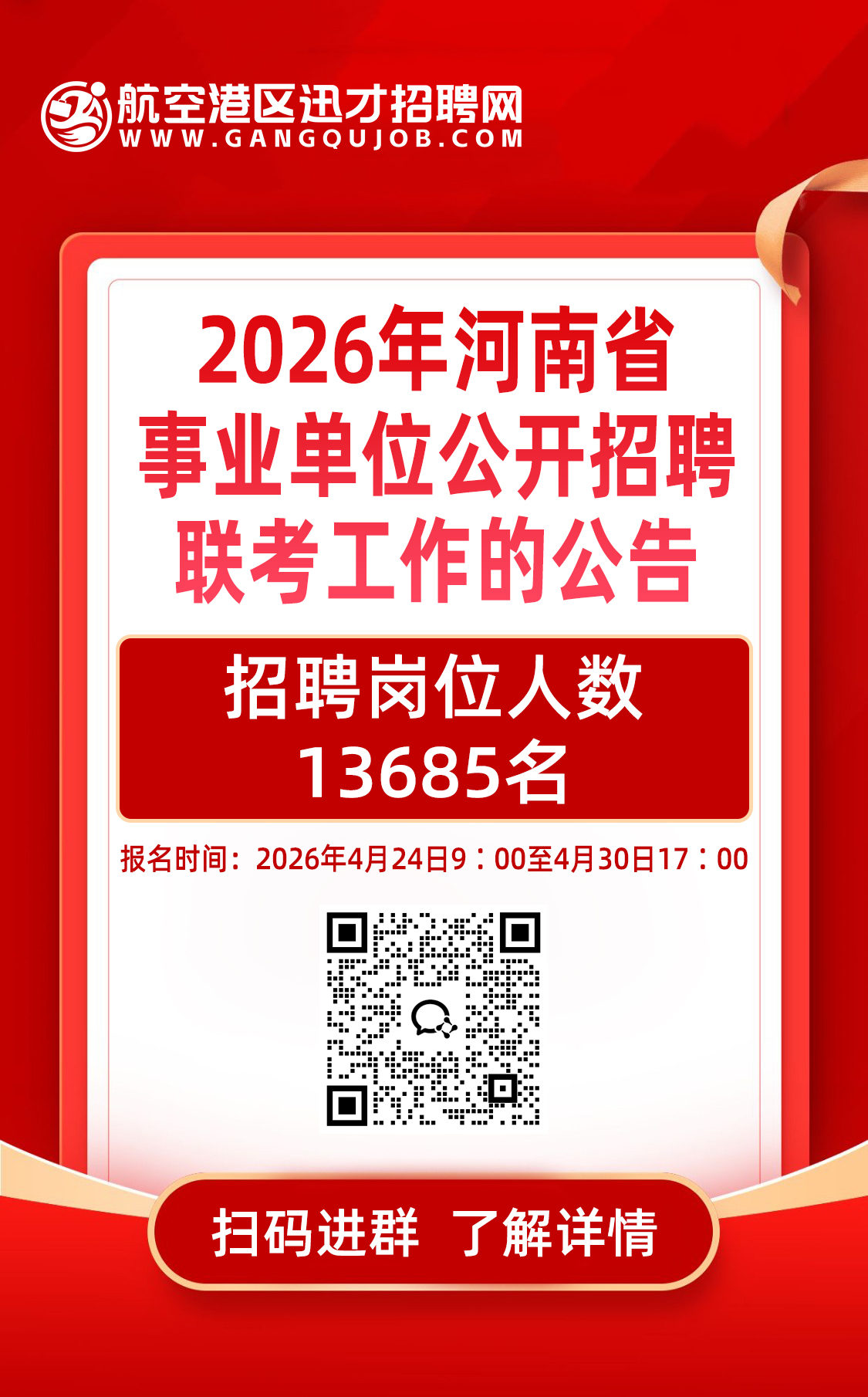 新郑迅才招聘网最新招聘信息大全 本地岗位汇总配图