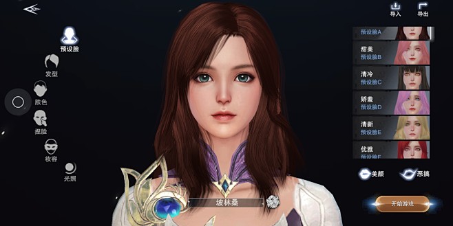 完美世界新神魔大陆手游官方版测试版 职业选择与捏脸界面